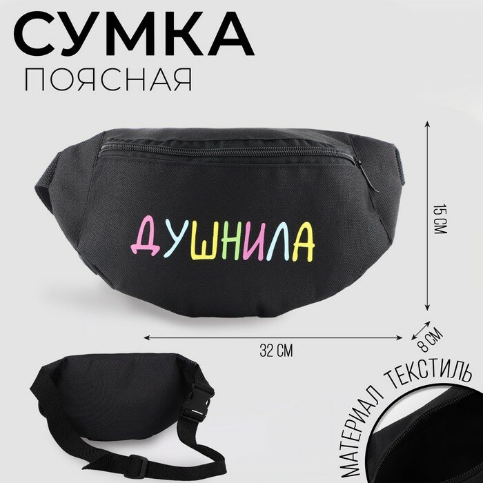 Сумка поясная NAZAMOK KIDS