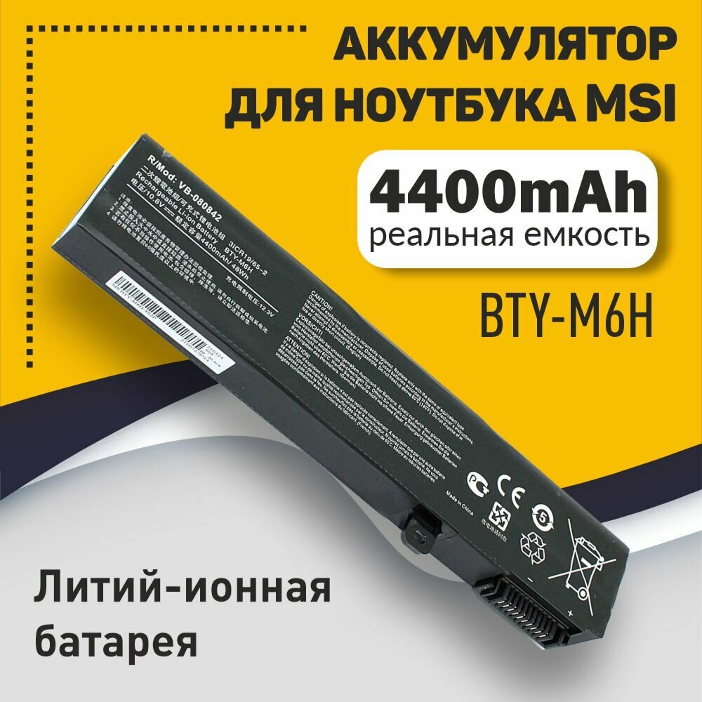 Аккумуляторная батарея для ноутбука MSI GE62 GE72 (BTY-M6H) 10.8V 4400mAh OEM