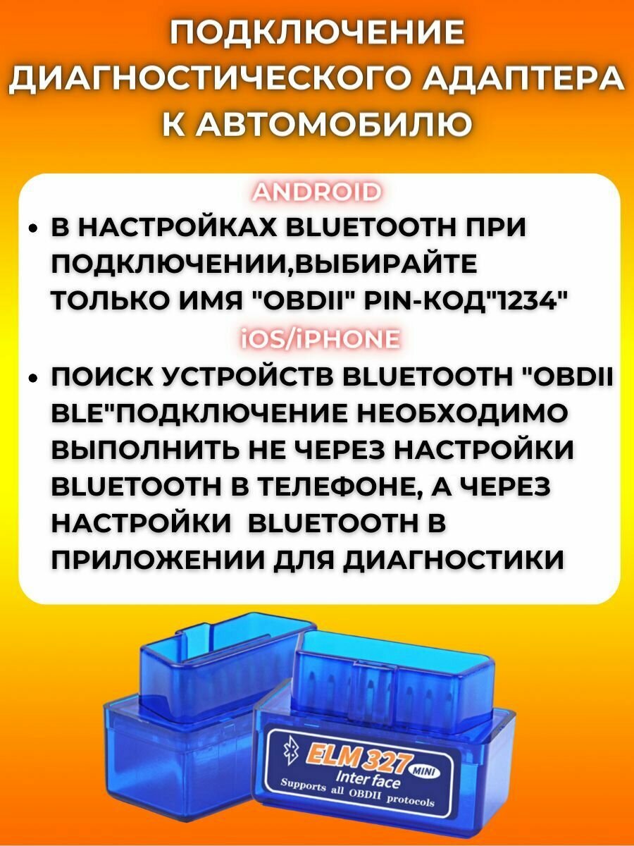 Автосканер диагностический ELM327 OBD2 Bluetooth v1.5 для Android, Windows, Apple IOS