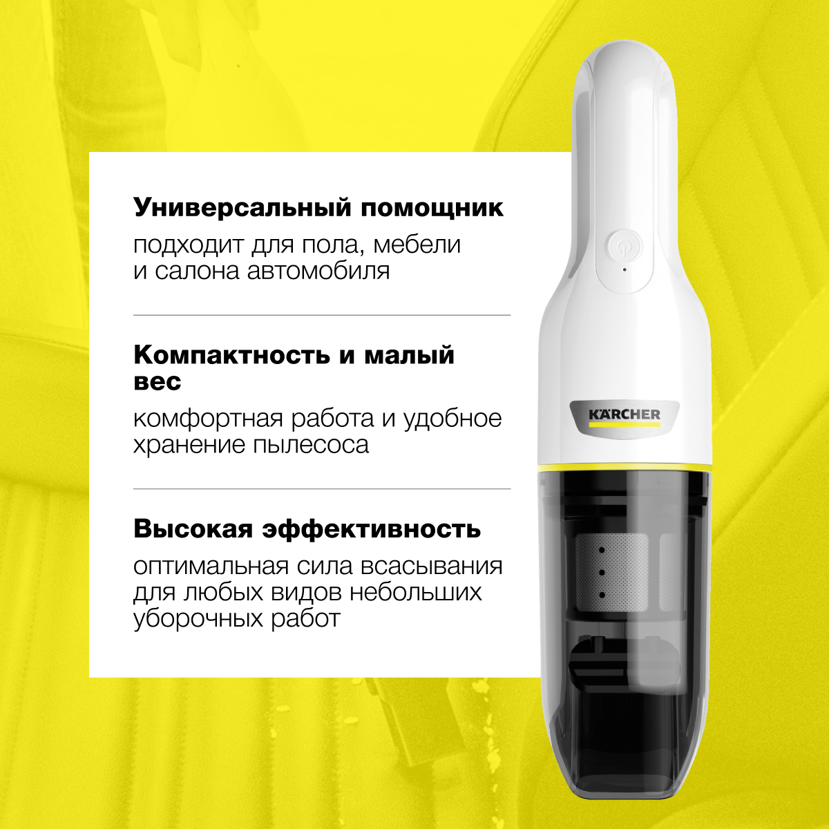 Пылесос ручной Karcher CVH 2 (1198-3300)