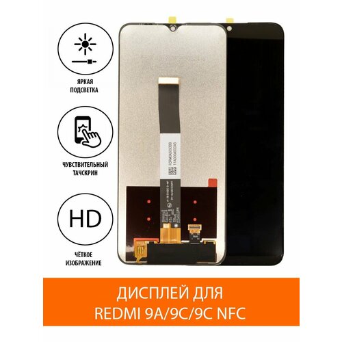 дисплей для xiaomi redmi 9a redmi 9c nfc redmi 10a в сборе с тачскрином черный 100% Дисплей для Xiaomi Redmi 9A/9C в сборе с тачскрином Черный - Ор
