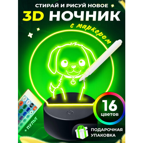 Ночник с маркером RGB 16 цветов черный