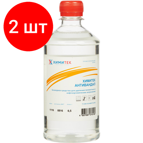 Комплект 2 штук, Профхим спец пятновыв-раств д/текстиля б/запаха химитек/антивандал,0.5л