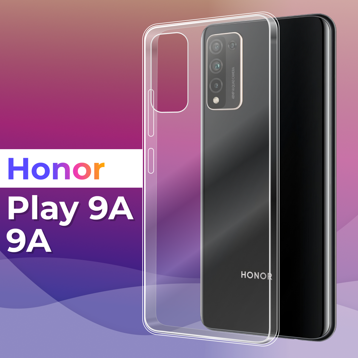 Тонкий силиконовый чехол для смартфона Huawei 9A, Honor Play 9A / Противоударный защитный чехол для телефона Хуавей 9А, Хонор Плей 9А (Прозрачный)