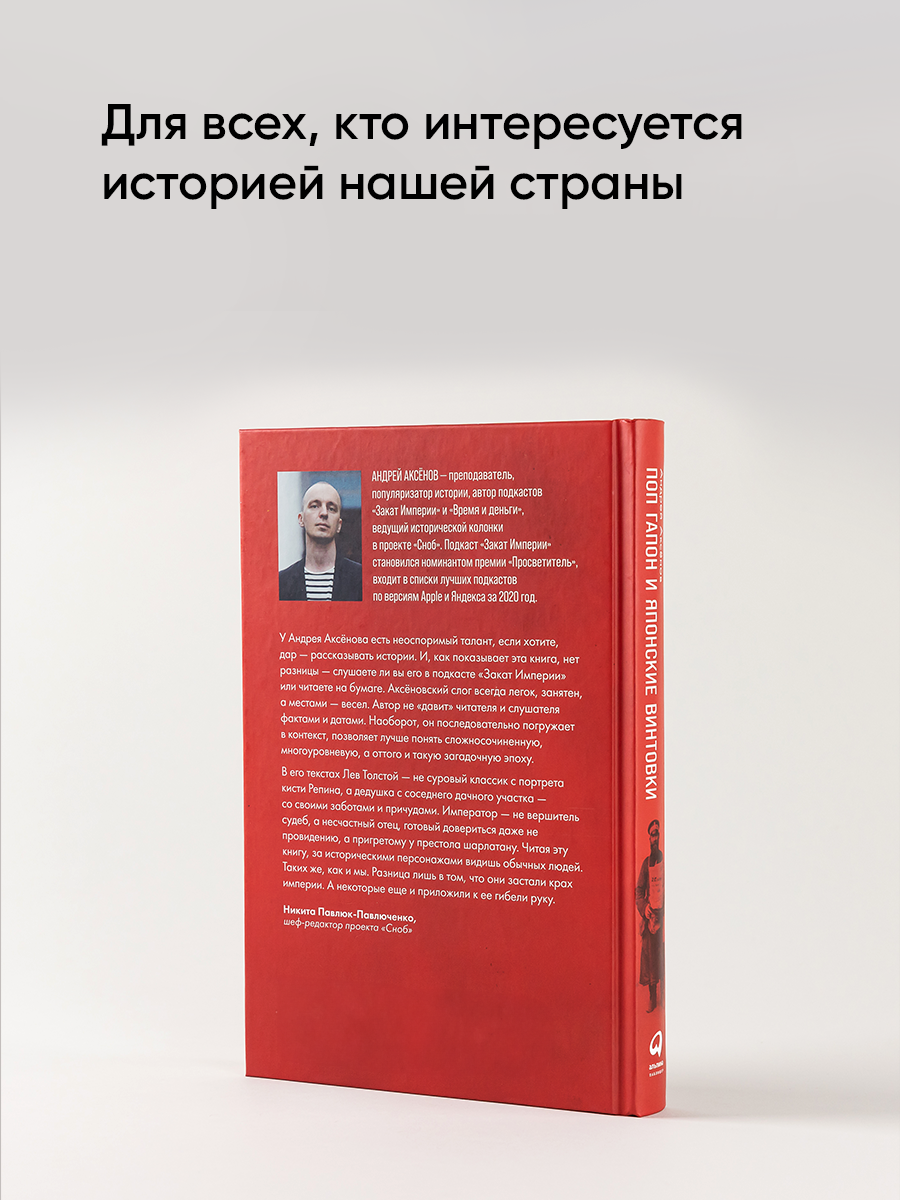Поп Гапон и японские винтовки: 15 поразительных историй дореволюционной России - фото №11