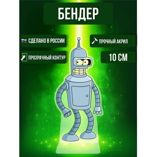 Фигурка акриловая Футурама Futurama Бендер