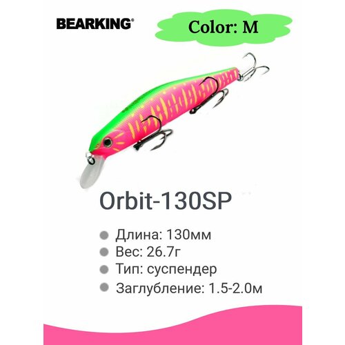 фото Воблер bearking orbit-130sp 26.7g color m