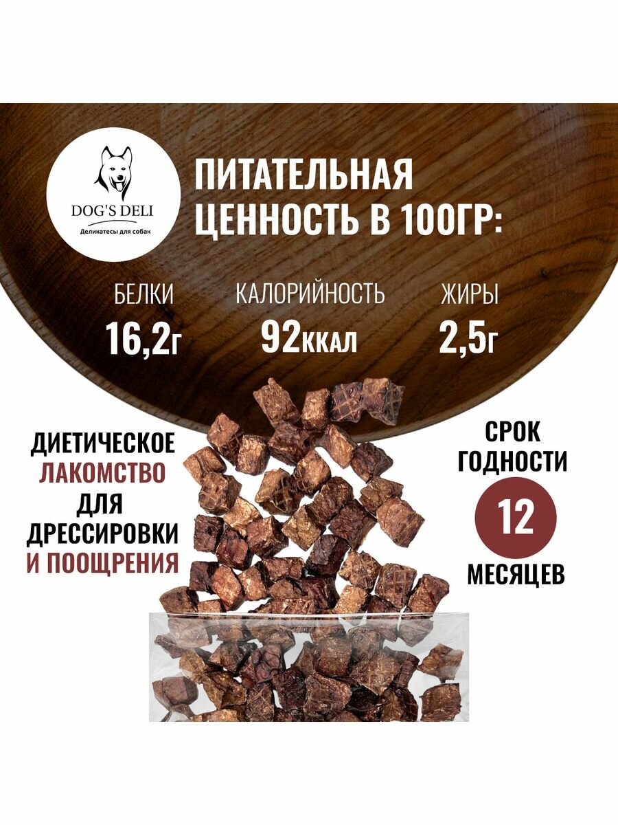 Легкое говяжье Лакомства для собак 1 000 гр. — фото 1