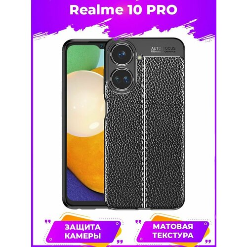 Brodef Fibre силиконовый чехол для Realme 10 Pro Черный