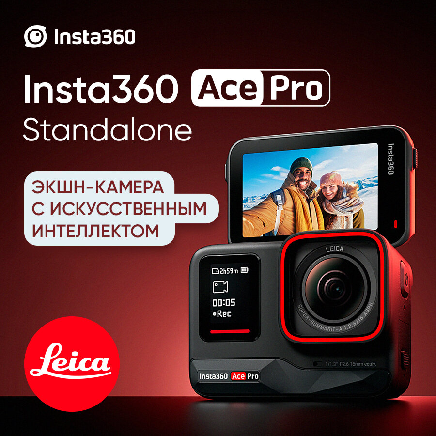 Insta360 Ace Pro