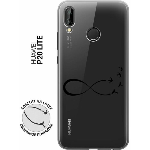 Силиконовый чехол на Huawei P20 Lite, Nova 3e, Хуавей П20 Лайт, Нова 3Е с 3D принтом Infinity прозрачный матовый soft touch силиконовый чехол на huawei p20 lite nova 3e хуавей п20 лайт нова 3е с 3d принтом infinity w черный