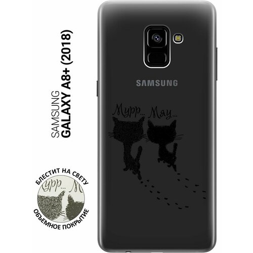 Силиконовый чехол на Samsung Galaxy A8+ (2018), Самсунг А8 Плюс 2018 с 3D принтом Kittens and trails прозрачный ультратонкий силиконовый чехол накладка для samsung galaxy a7 2018 с 3d принтом kittens and trails