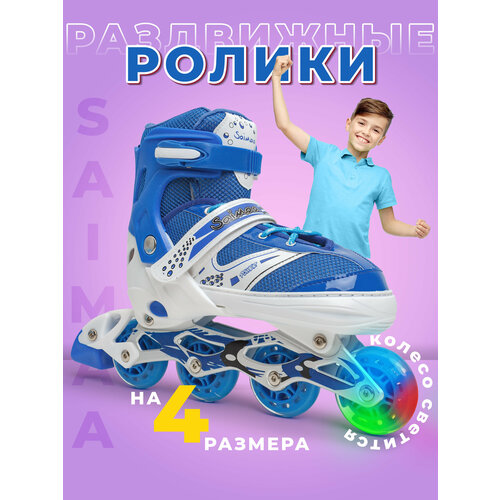 Роликовые коньки раздвижные детские L(39-42) цвет синий