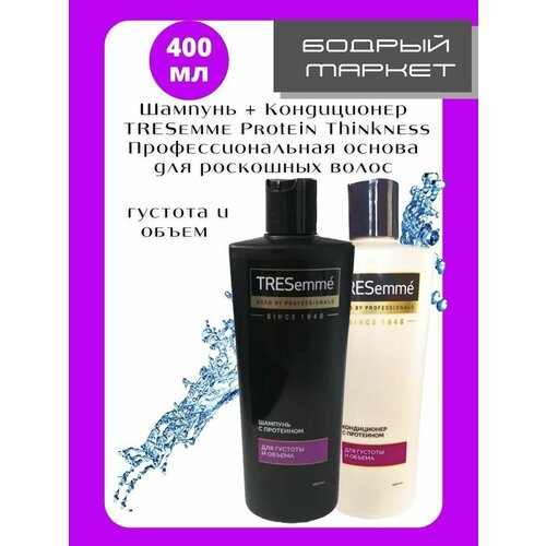 Кондиционеры для волос Tresemme кондиционеры для волос gl 205