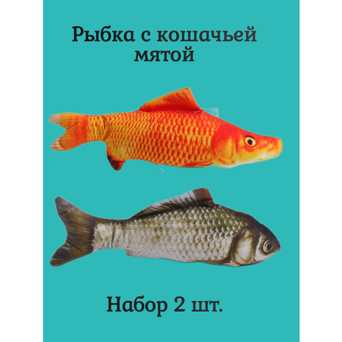 Рыбки с кошачьей мятой набор 2 шт. новинка лета перо хвоста электронная имитация щенка для питомца вокальная птица с кошачьей мятой электронная странная птица забавная игр