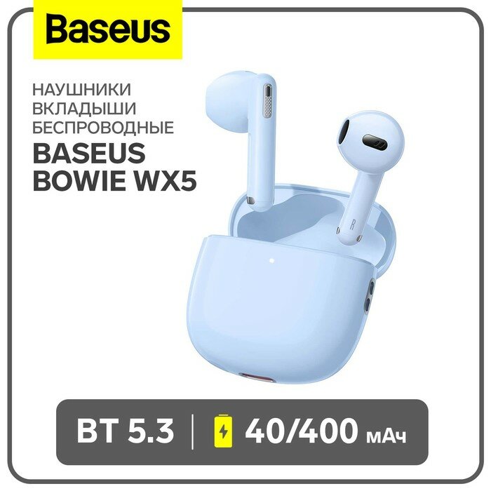 Baseus Наушники беспроводные Baseus Bowie WX5, TWS, вкладыши, BT 5.3, 40/400 мАч, синие