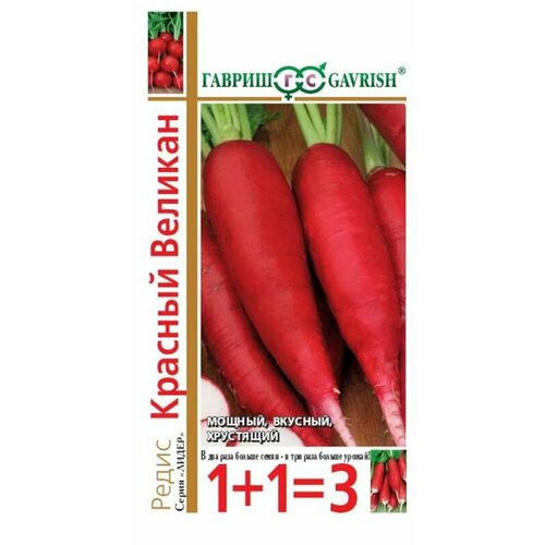 Семена Редис Красный великан П. (гавриш) 4г сер1+1