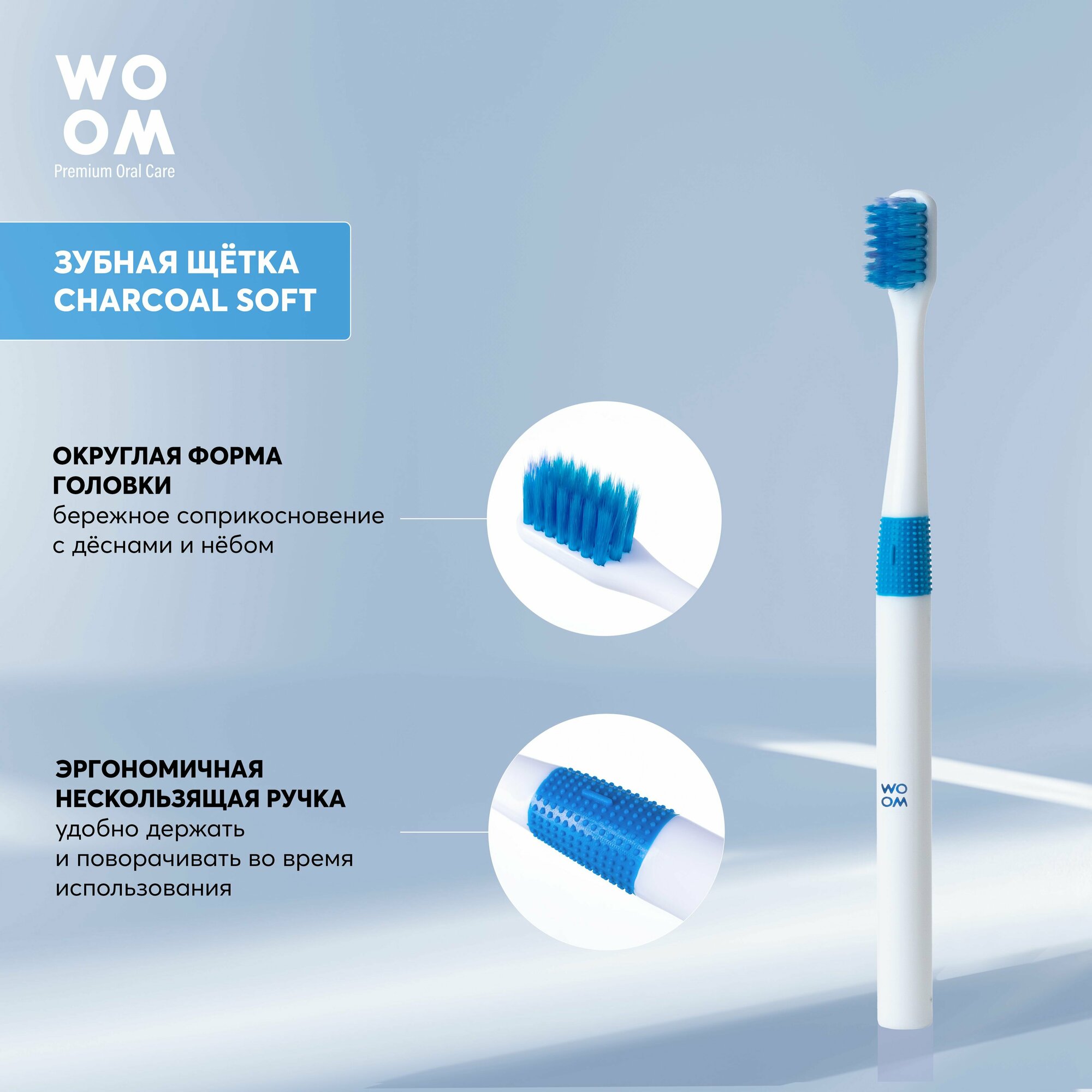 Ультра мягкая зубная щётка WOOM ULTRA SOFT, голубая