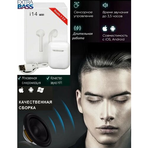 Беспроводные наушники i14 TWS Pod Bluetooth 5 для Android и iPhone 44500₽