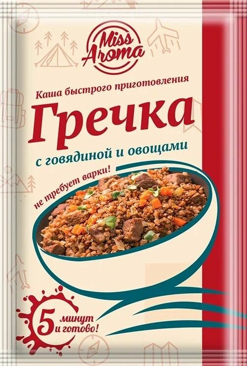 Каша в пакетиках "Гречка с говядиной и овощами" 5 шт по 35гр. - фотография № 2