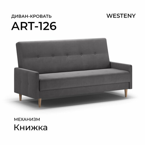 Диван раскладной ART-126 Темно-серый