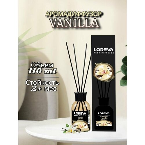 Ароматический диффузор Loreva Ваниль 110 мл