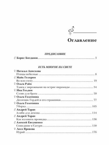 Зеркальная волна. Вал первый (Белаш Александр;  Голдин Ина; Анискова Наталья) - фото №7