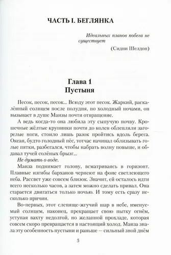 Чужие берега (Анашкина Наталья) - фото №3