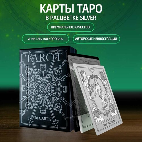 обучающие карты таро уэйта Обучающие Карты Таро Уэйта для начинающих с инструкцией