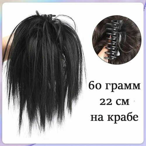 Шиньон из искусственных волос на крабе