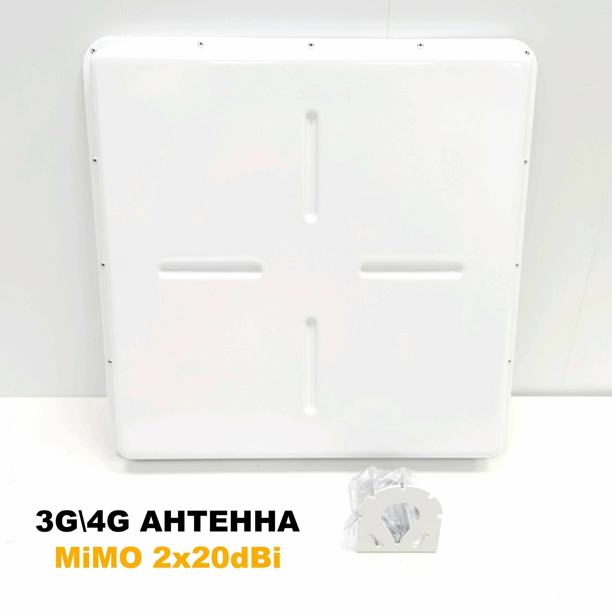 Мощная панельная MIMO мимо антенна 20-22Дб LTE 4G 3G для модема роутера Крокс Антекс Казань