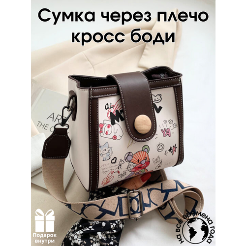 фото Сумка кросс-боди , фактура гладкая, белый all backpacks