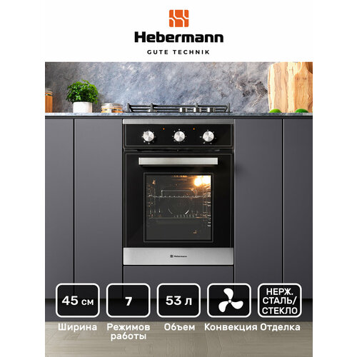Духовой шкаф встраиваемый HBBO 45071 X черный усиленный гриль конвекция размораживание1 решетка и 1 глубокий противень объем- 53 л двойное стекло у дверцы7 режимов работы размер ВШГ 595х450х580 мм отделка фасада -стеклонержавеющая сталь 2198900₽