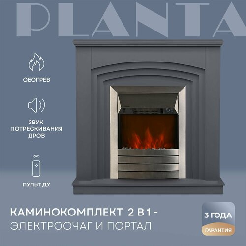 PLANTA Электрокамин с порталом PORT022G-FS600S, каминокомплект