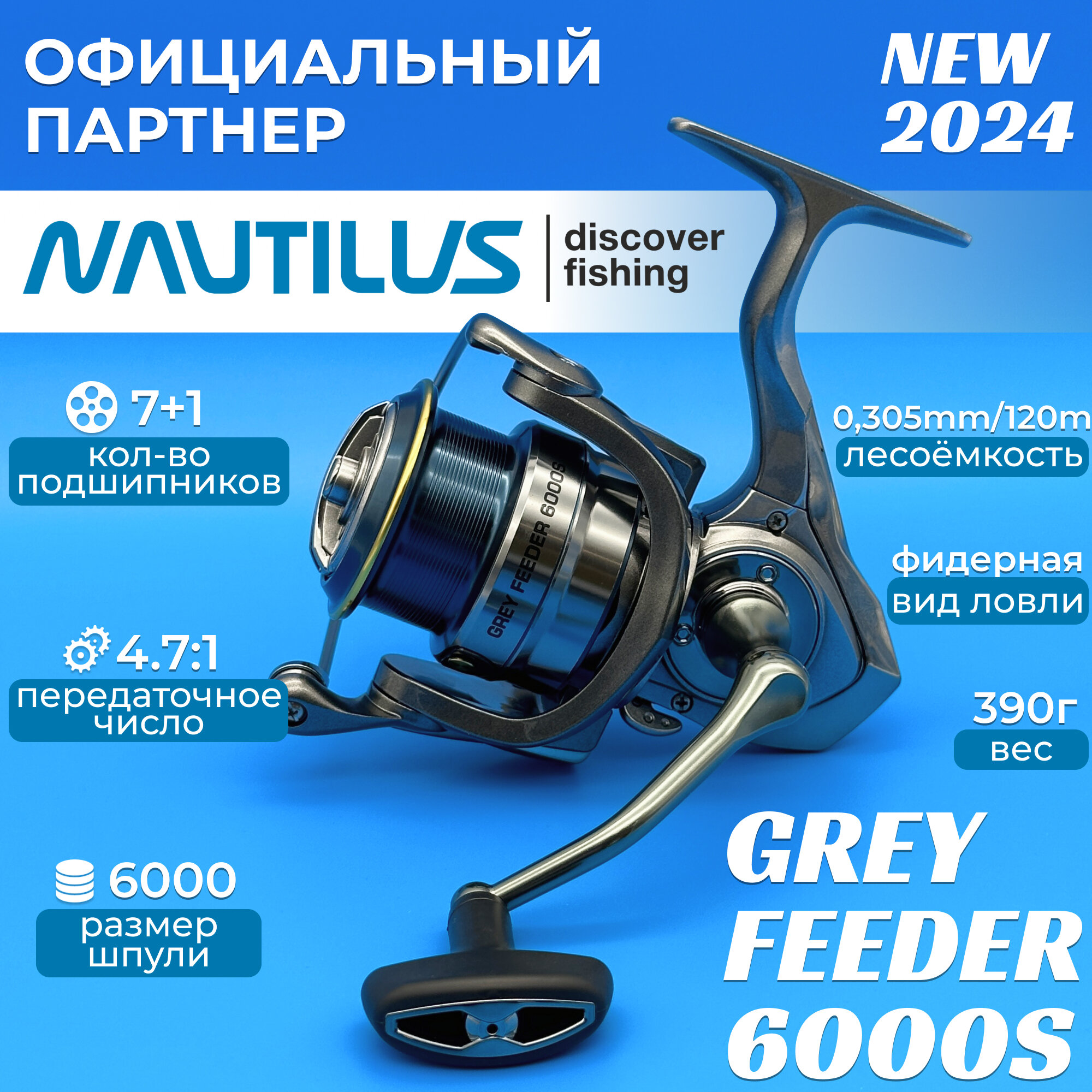 Катушка Nautilus Grey Feeder 6000S