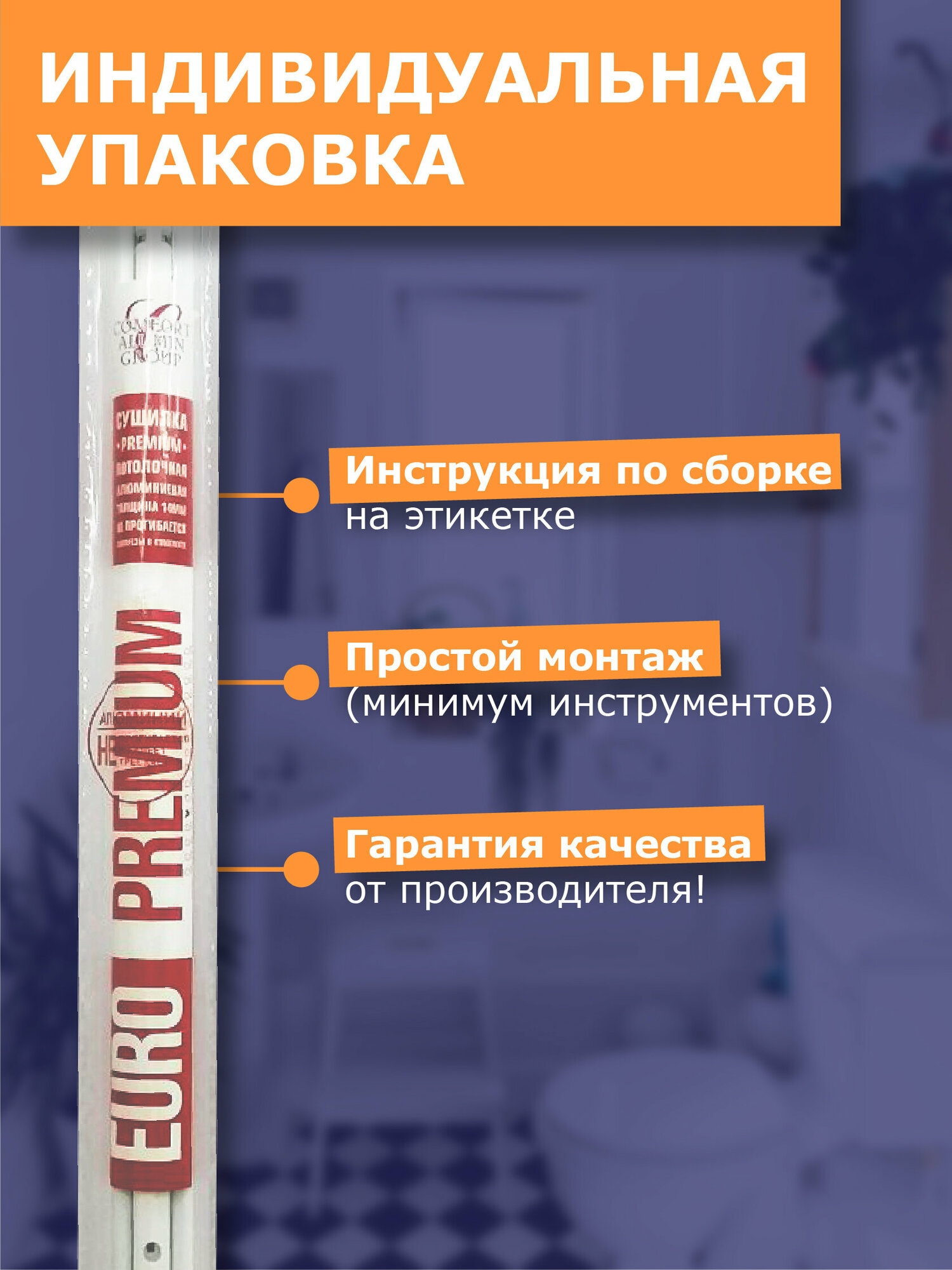 Сушилка д/белья потолочная белая 2,4 м. EURO PREMIUM алюминиевая 5 прутьев - фотография № 5