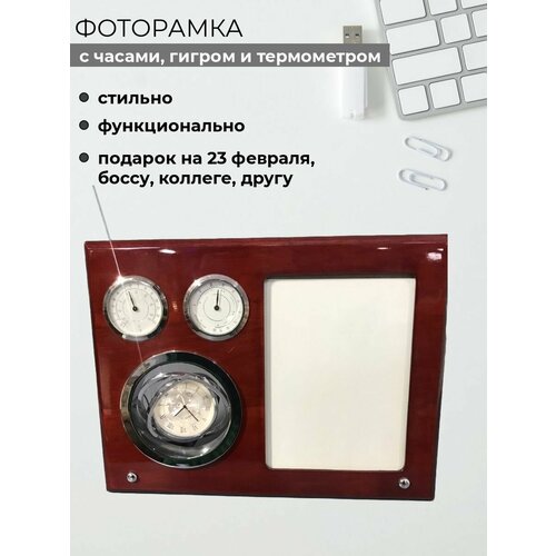 Метеостанция с фоторамкой термометром часами и гигрометром 561700₽