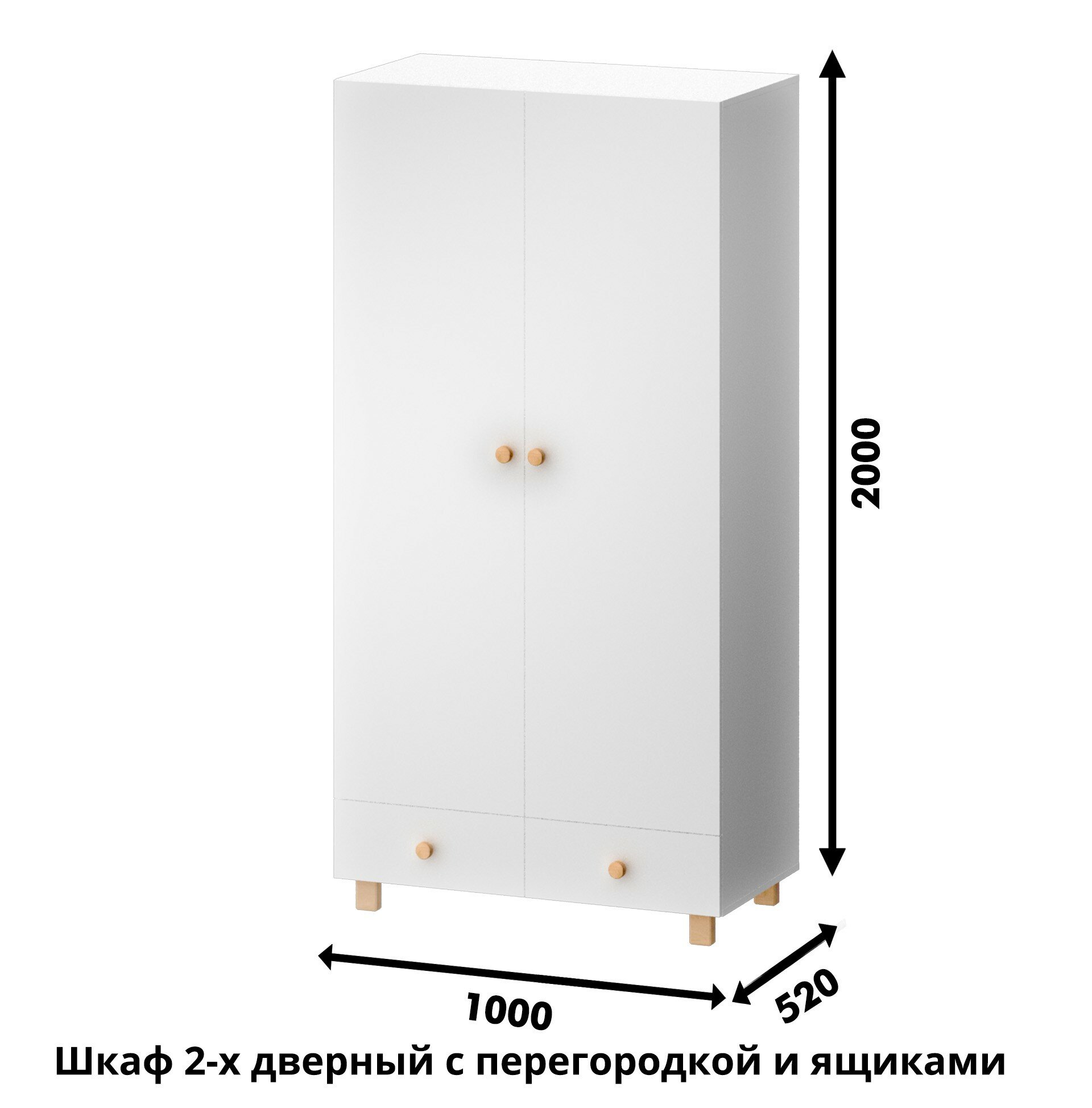 Шкаф с ящиками и полками для одежды, размер 100х52х200 см