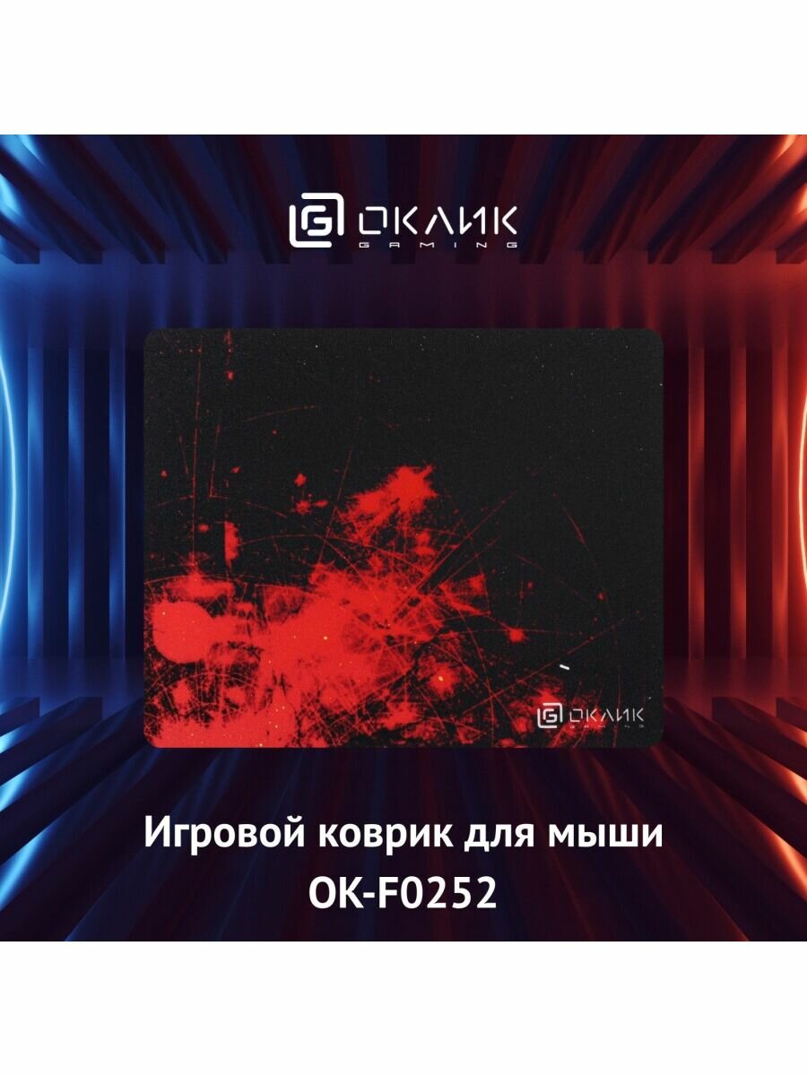 Коврик для мыши OK-F0252 Мини