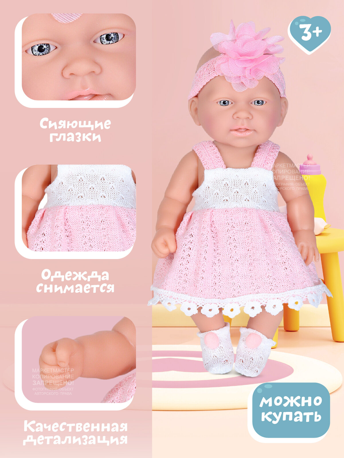 Кукла для девочек Пупс 25 см серия "Нежность" ТМ "Amore Bello", для игры в дочки-матери, для девочек, бело-розовый, JB0208869