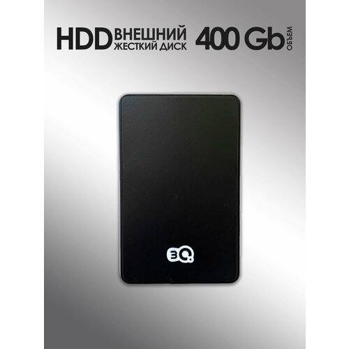 400Гб Внешний жесткий диск HDD 3Q