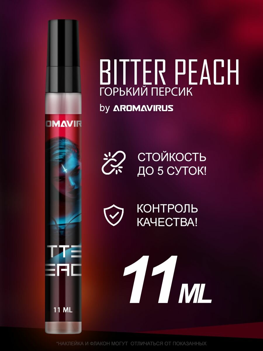 Духи женские и мужские Bitter Peach, горький персик