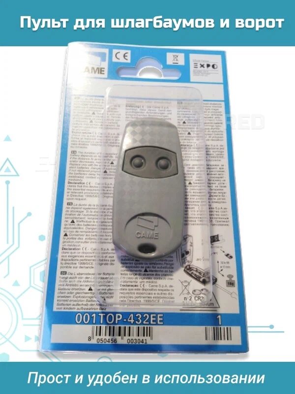 Пульт-дубликатор Came TOP 432EE