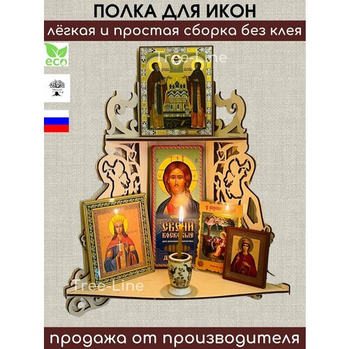 Иконостас, Полка для икон угловая настенная, Божница