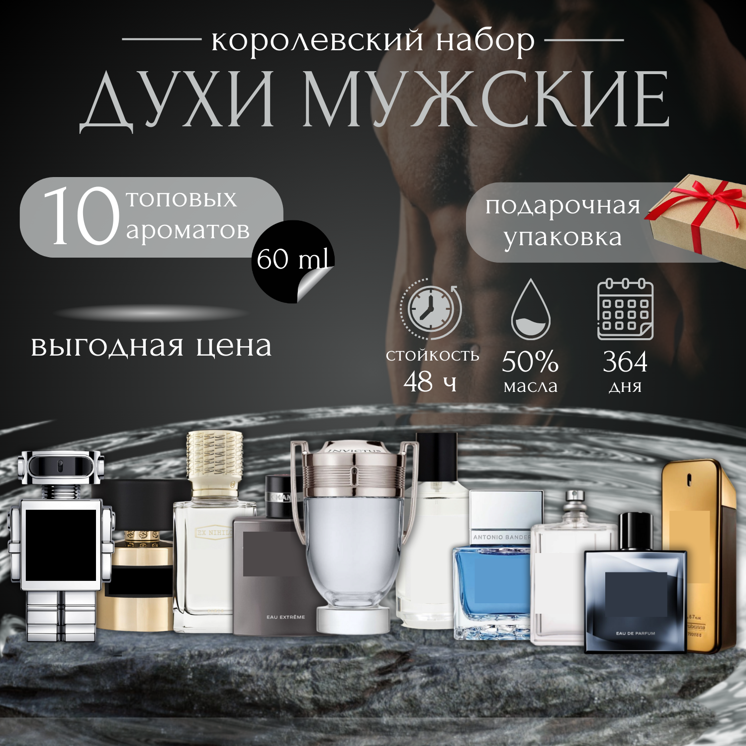 фото Набор парфюмерный мужской Aroma Beaty, масляные духи для мужчин, пробники по 6 мл 10 штук