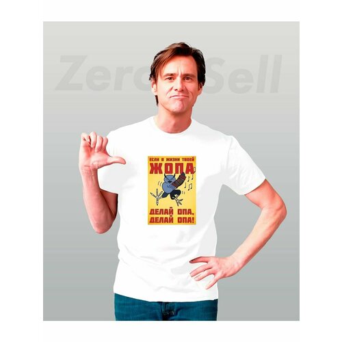 фото Футболка делай опа прикол сова, размер xxxl, белый zerosell