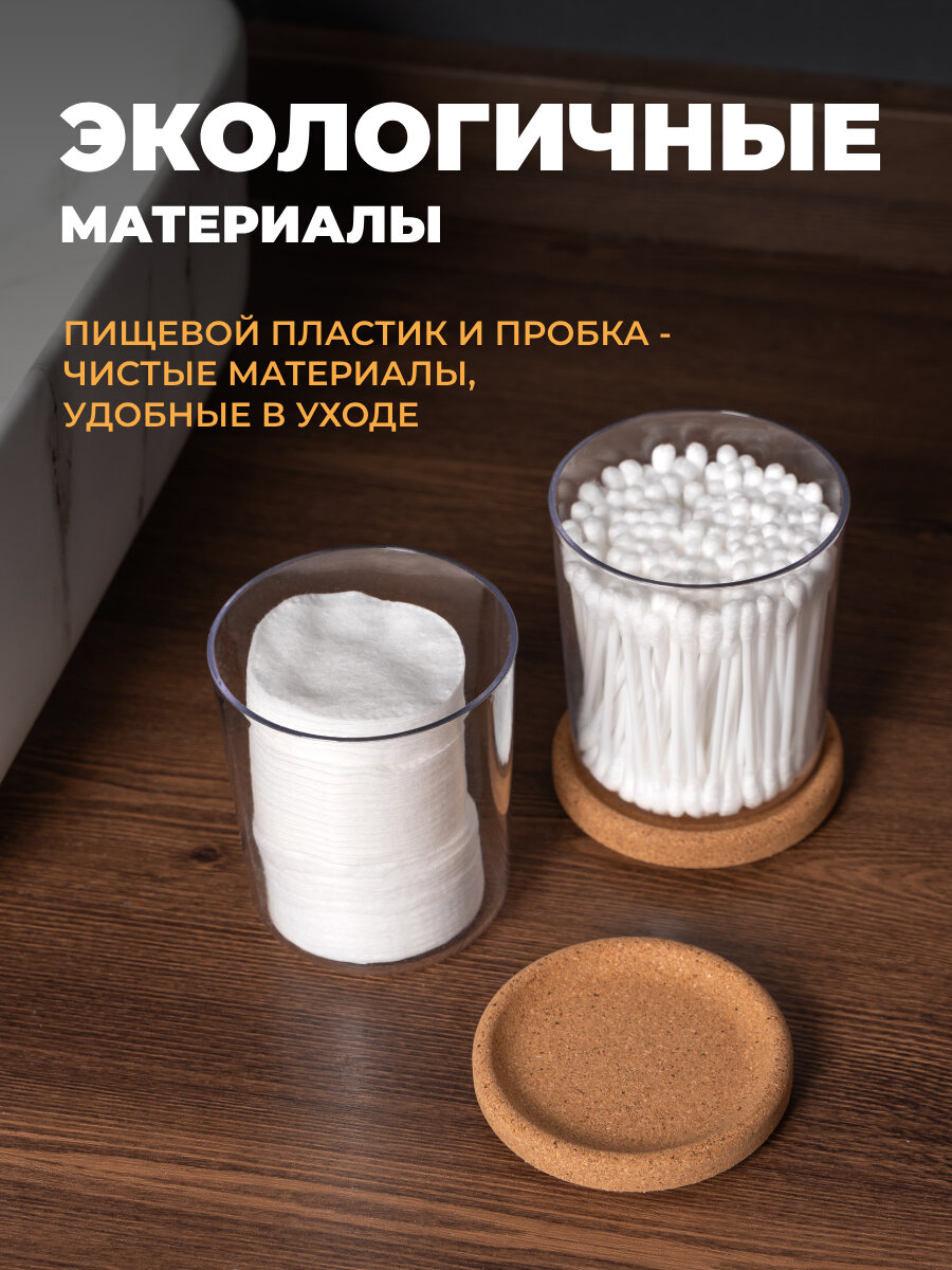 Органайзер для хранения косметики, диспенсер для хранения для ватных дисков и палочек в ванную комнату — фото 1