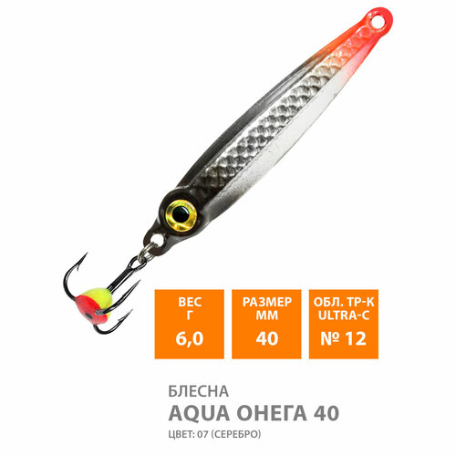 фото Блесна для рыбалки зимняя aqua онега 40mm 6g цвет 07