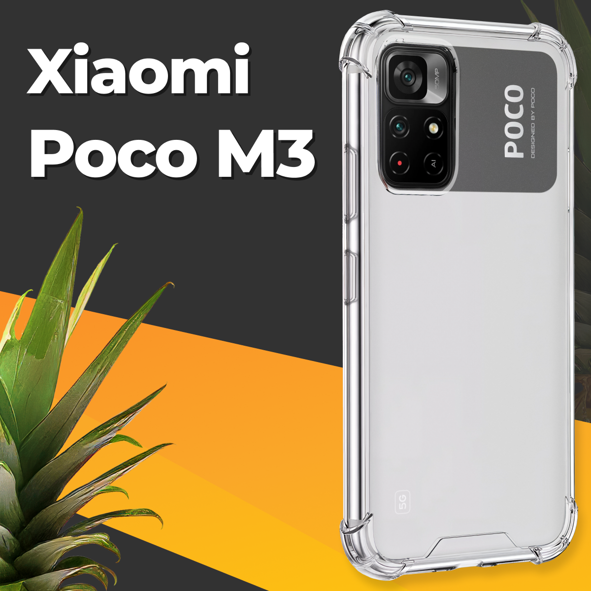 фото Противоударный силиконовый чехол для телефона Xiaomi Poco M3 / Ударопрочный чехол для смартфона Сяоми Поко М3 с бортиками и защитой углов / Прозрачный