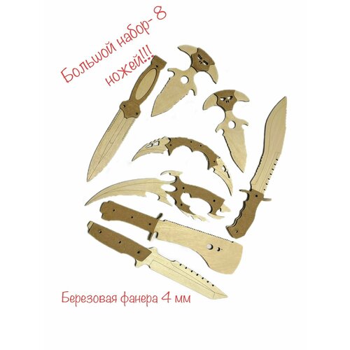 фото Набор деревянных ножей из игры cs-go, кс-го кунай керамбит штык нож нож бабочка стилет долли